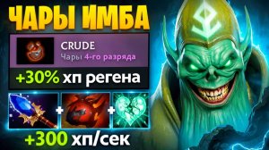 ГЕНИАЛЬНЫЙ БИЛД через ЧАРЫ 🔥 Некрофос Дота 2