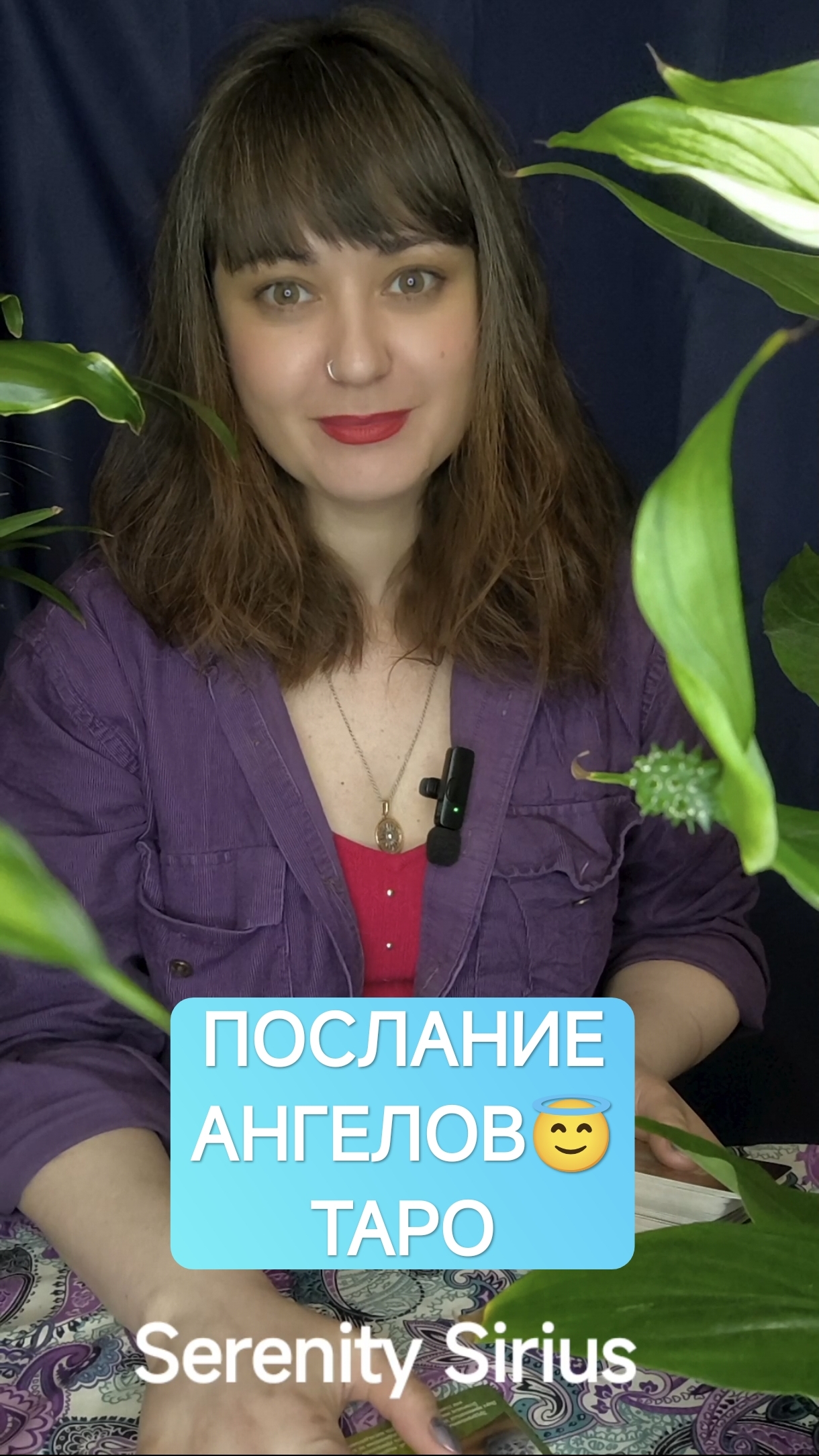 Послание Ангелов😇 таро расклад на будущее советы высших сил☀ смотреть онлайн