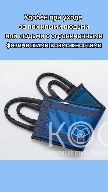 Вспомогательный пояс для перемещения, полужёсткий смотреть онлайн