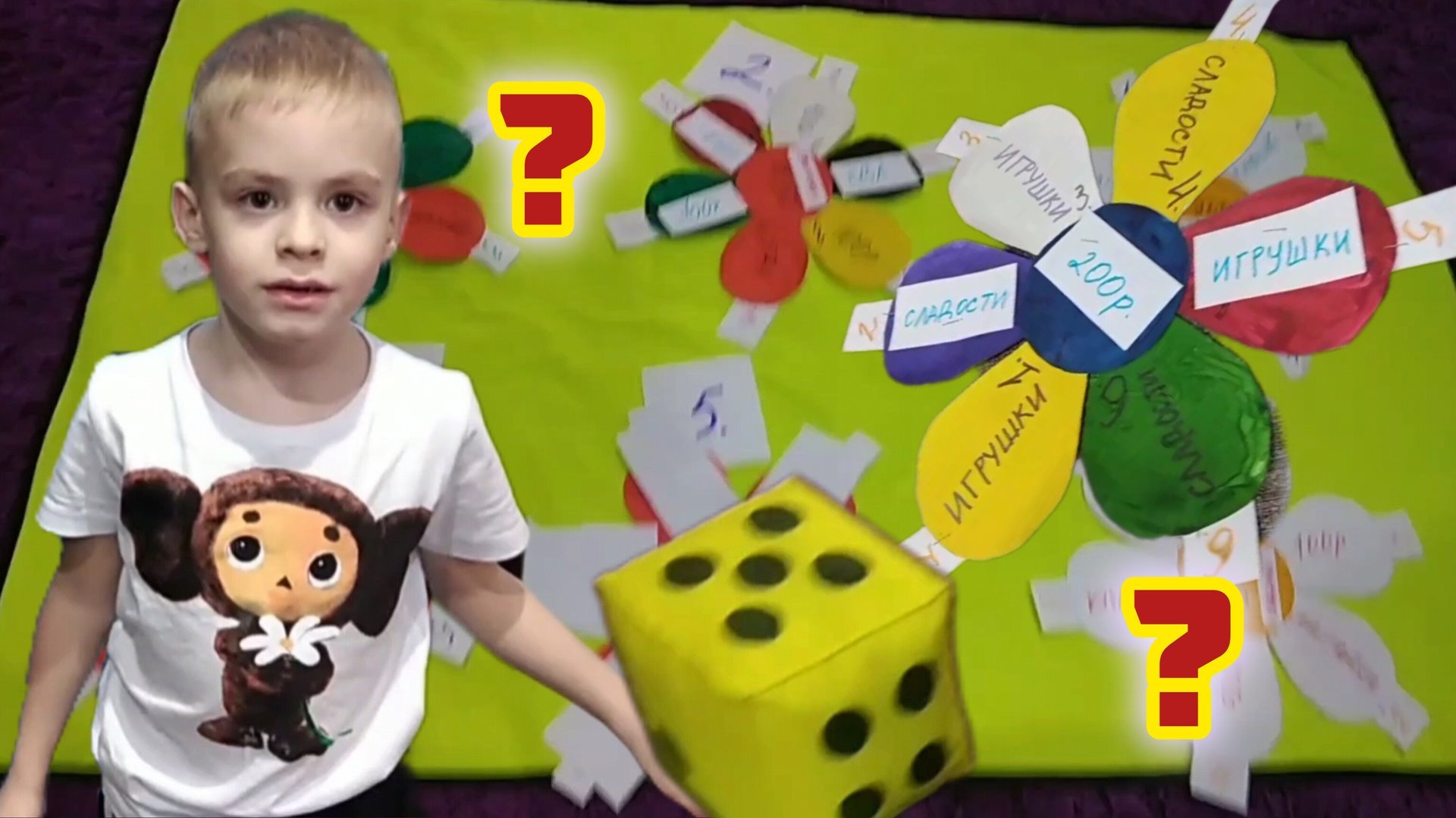 Ромашка - ЧЕЛЛЕНДЖ. Игрушки или сладости?