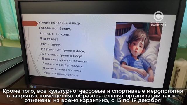 Карантин в образовательных учреждениях смотреть онлайн