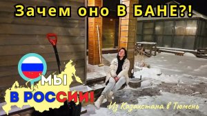 186 СЕКРЕТ! Сейчас я вас всех научу - как правильно отдыхать "девочкам"? Баня в России!