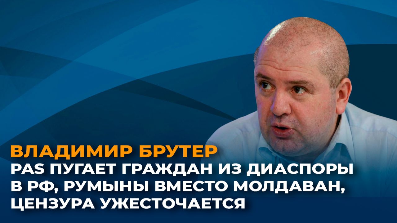 PAS пугает граждан из диаспоры в РФ, румыны вместо молдаван, цензура ужесточается смотреть онлайн