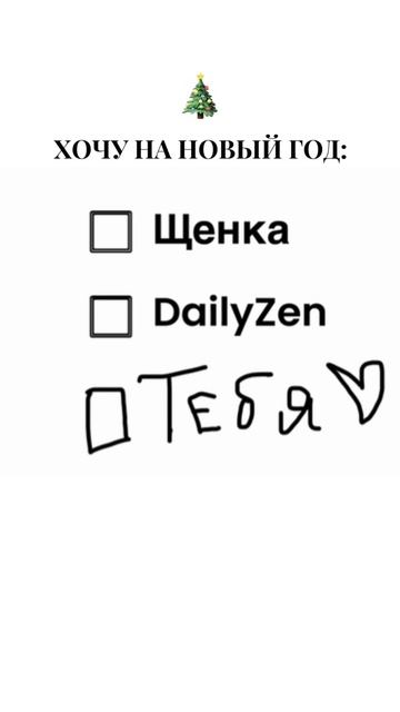 Если выбирать что-то одно — выбираю DailyZen.