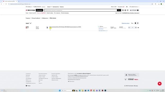 5. Уведомления и избраное смотреть онлайн
