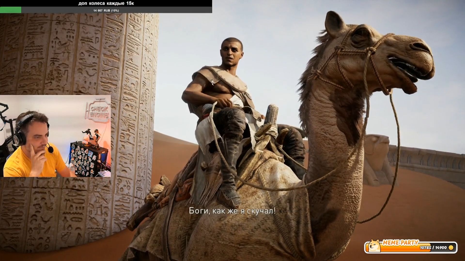 Maddyson - играет в Assassin’s Creed Origins смотреть онлайн