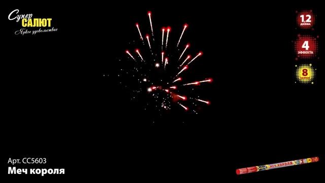 СС5603 2022 смотреть онлайн