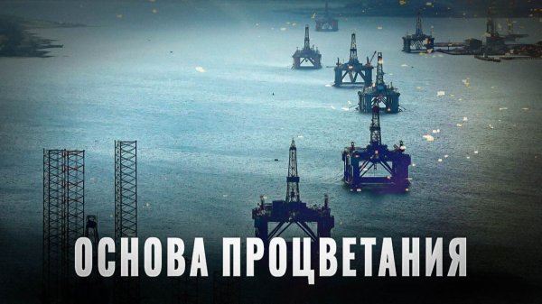 Что является основой благополучия? Миф о «несырьевых» экономиках