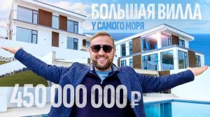 Две современные виллы у моря: комплекс на 15 сотках рядом с Ялтой и Алуштой  Недвижимость в Крыму