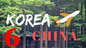 Китай. Пекинская улица Ванфуцзин. Еда. Метро