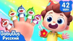 Спасти всех акул! | Нео, пора мыслить шире! | Сборник песенок для детей | Весёлые ритмы | BabyBus