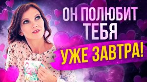 Заговор На Воду - Притяни в Свою Жизнь Любовь. Как Найти Свою Вторую Половинку?