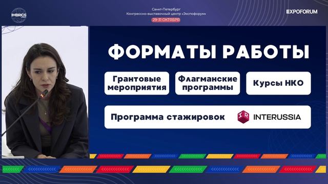 30.10 Лекторий 2 14:00 - 15:30