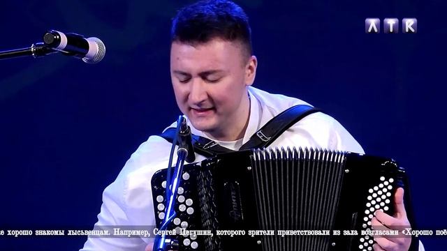 "Играй гармонь - 2025" смотреть онлайн