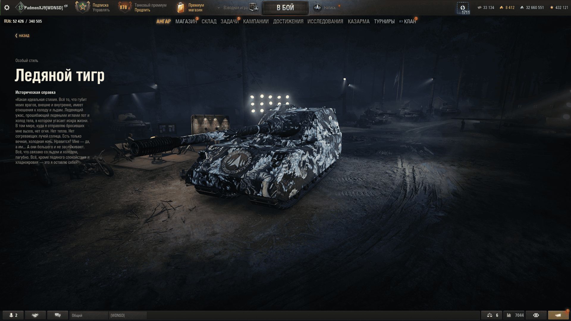 🔥Натиск - прохожу еженедельные задачи🔥5000WN8+🎶Читаю чат после боя🎶 смотреть онлайн