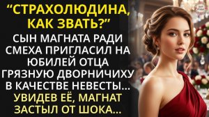 Истории из жизни|ВЗЯЛ ДВОРНЕЧИХУ В ЖЕНЫ!|Аудио рассказы|Аудиокниги слушать онлайн|Жизненные истории