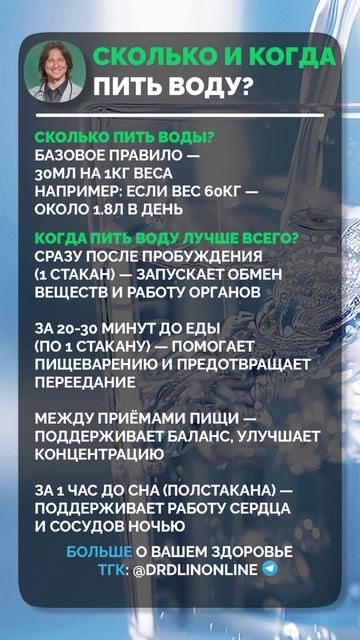 ЭТО должны знать ВСЕ! Как правильно пить ВОДУ! #здоровье #долголетие #вода смотреть онлайн
