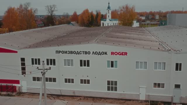 ROGER. Производство лодок ПВХ  РИБ АЭРО.