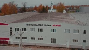 ROGER. Производство лодок ПВХ  РИБ АЭРО.