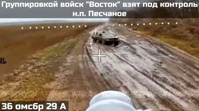 Армия России освободила населённый пункт Песчаное в Днепропетровской области смотреть онлайн