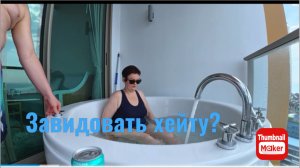 Пиратская жизнь- Нины и Вовчика. Чему там завидовать?