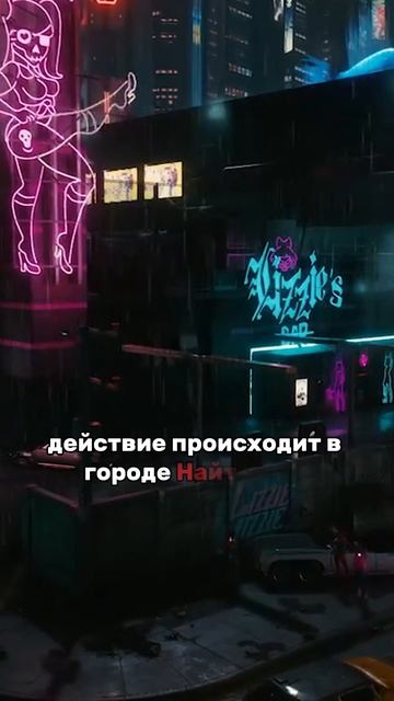 КИБЕРПАНК 2077 смотреть онлайн