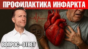 Инсульт и железо: связь, о которой мало кто знает🧐