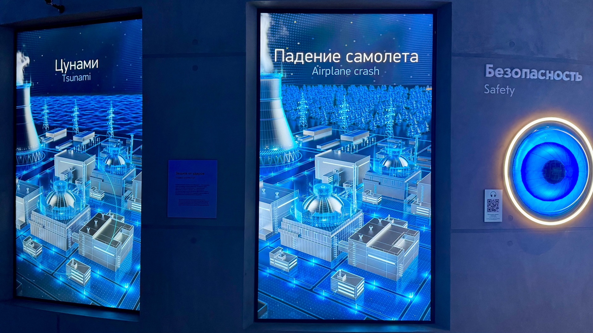 Экспозиция «Современная атомная промышленность» в музее «Атом» на ВДНХ смотреть онлайн