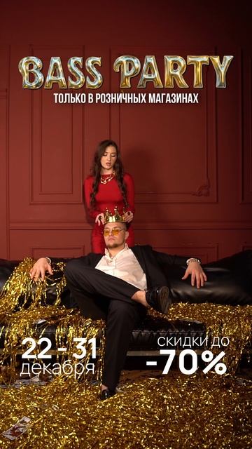 👑 Вечеринка? У автозвукера дома? Это BASS PARTY! 👑 смотреть онлайн