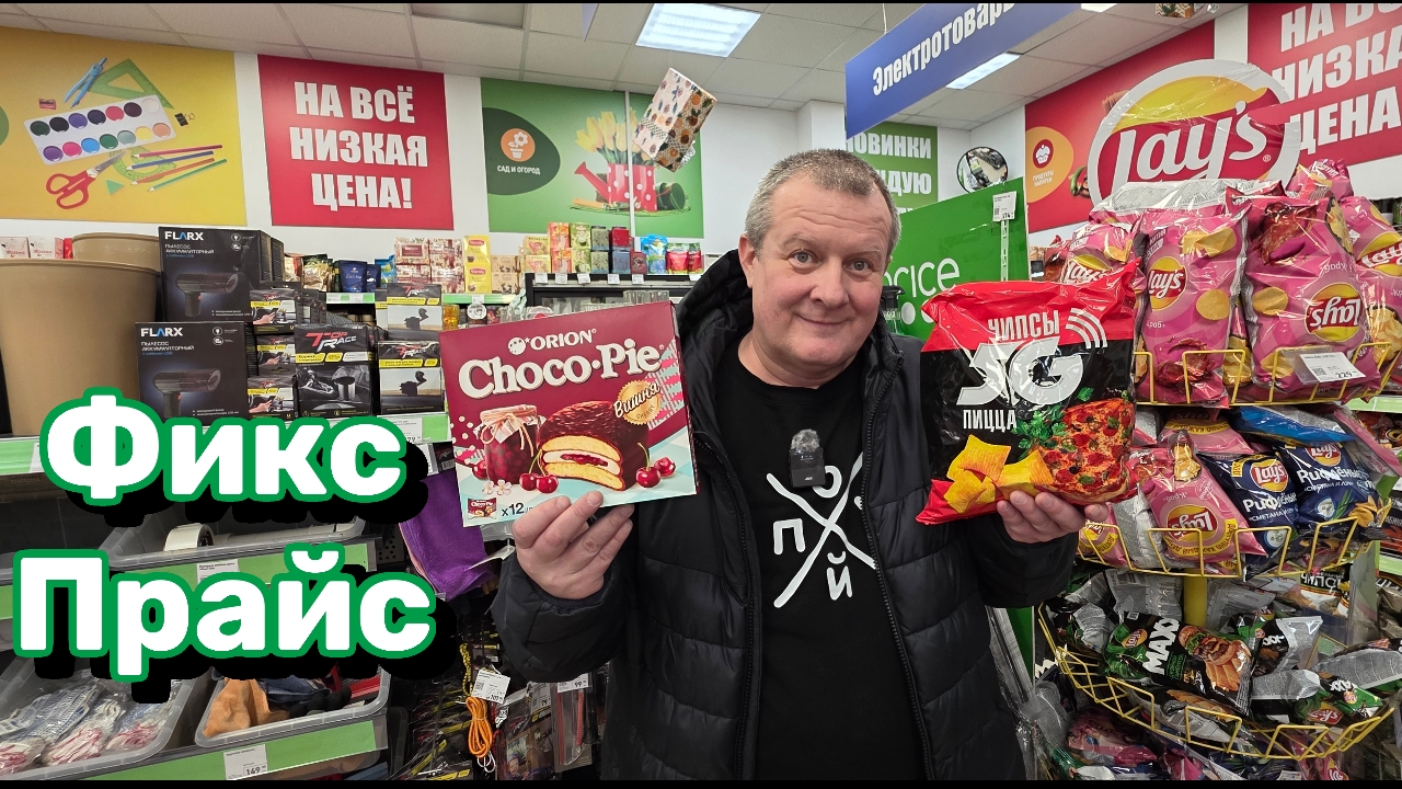 ФИКС ПРАЙС🛒МЫ ЭТИ НАШЛИ👍ВСЁ УПАЛО🤬ВСЁ СЛОМАЛОСЬ😱 смотреть онлайн