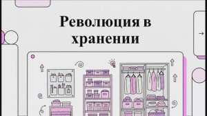 Вертикальное хранение в шкафу. Как найти лишние метры места?
