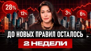 Когда будет ЛУЧШЕЕ ВРЕМЯ для покупки жилья в ипотеку? Кто ЭТОГО НЕ УЗНАЕТ - переплатит миллионы!