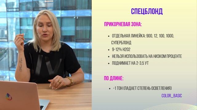 Color Basic. Урок 15. Работа на повышение смотреть онлайн