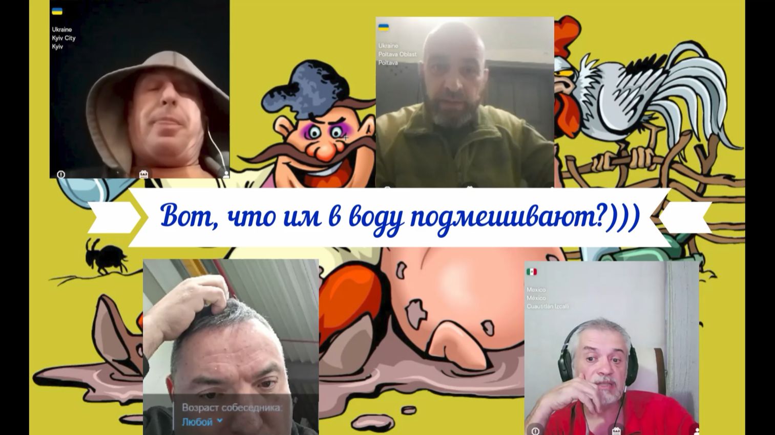 ОкрАинству все национальности покорны.))) 4 представителя 10.12.25 смотреть онлайн