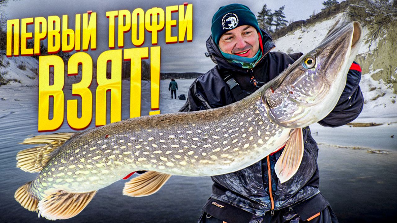 Первый лёд на реке и сразу трофей! Ловим хищника на Оби, незабываемая рыбалка! смотреть онлайн