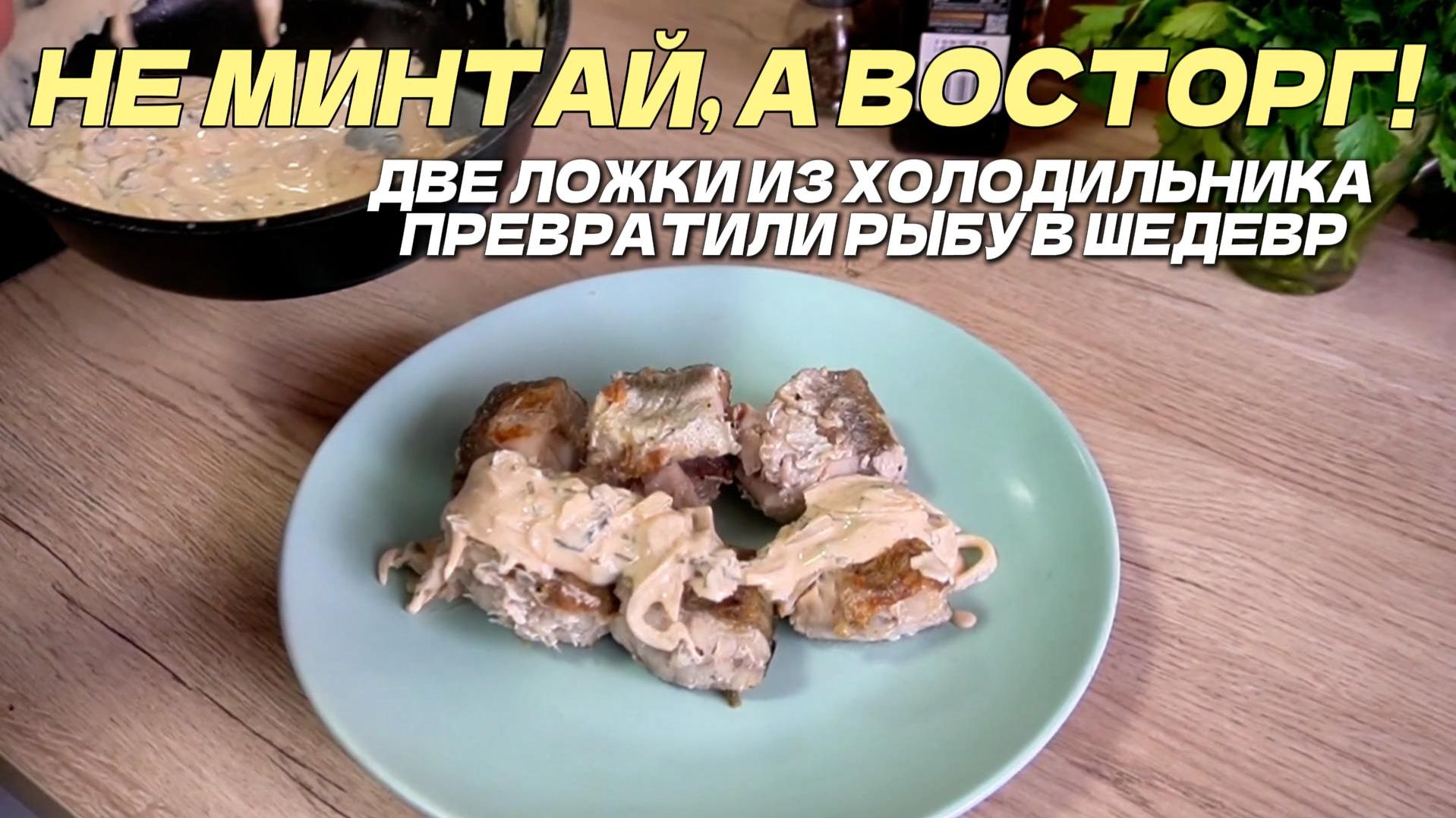 Две ложки из холодильника творят чудеса. Смотрите смотреть онлайн