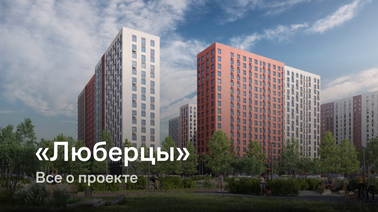 «Люберцы» / Все о проекте смотреть онлайн
