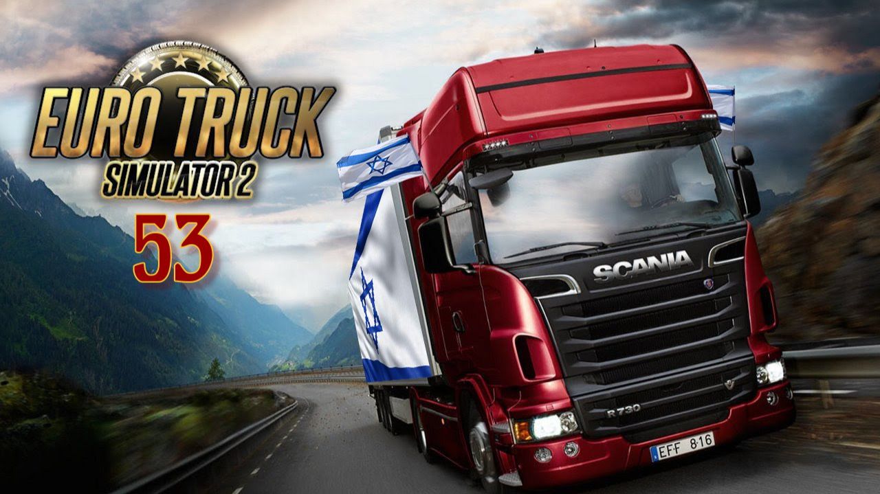 День 53 (Euro Truck Simulator 2) смотреть онлайн