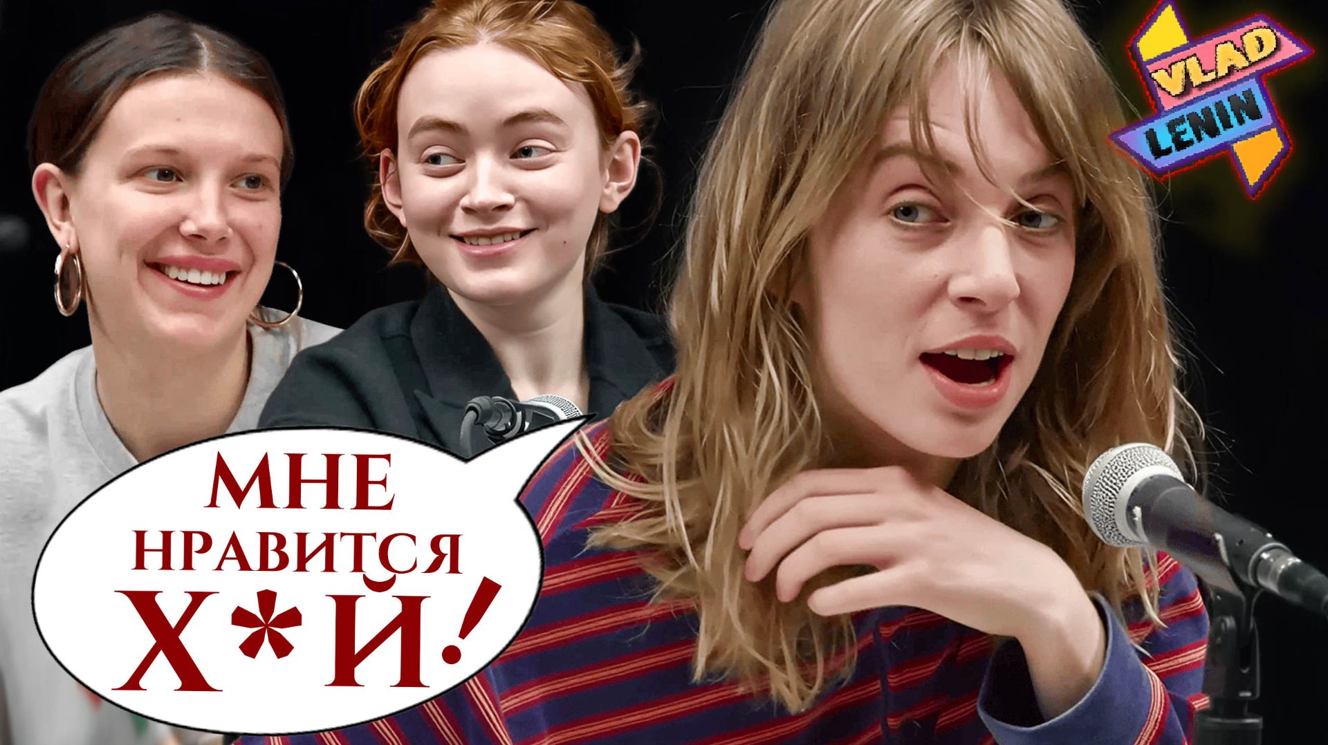 Актеры Stranger Things 5 на читке сценария первого тома | На русском смотреть онлайн