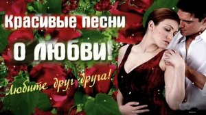Красивые песни про любовь. Александр Иллюзов