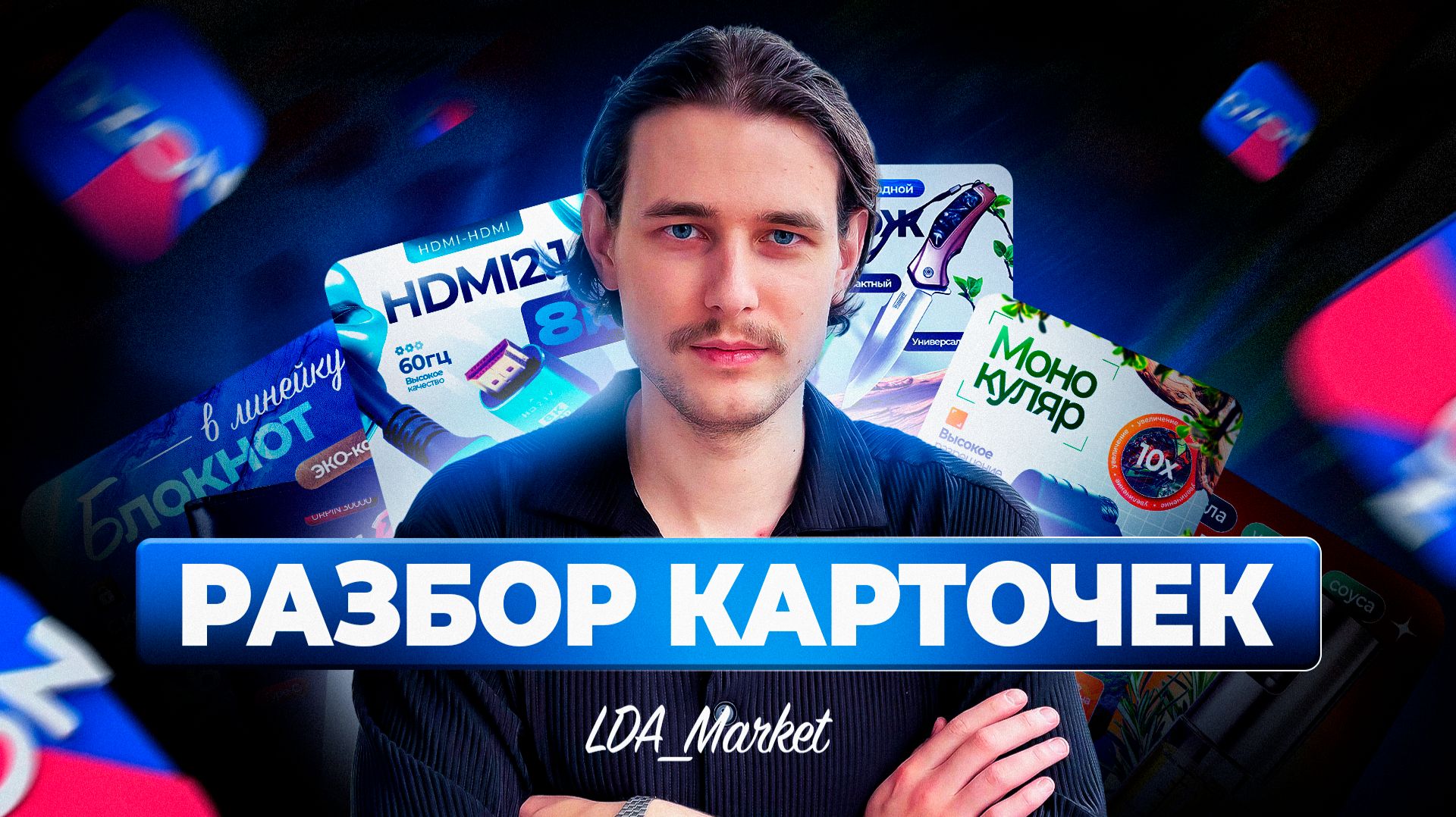 ЭТИ ОШИБКИ ДОПУСКАЮТ ВСЕ НА OZON! Разбор аудит магазинов на Озон. смотреть онлайн