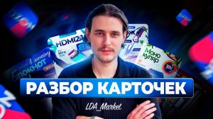 ЭТИ ОШИБКИ ДОПУСКАЮТ ВСЕ НА OZON! Разбор аудит магазинов на Озон.