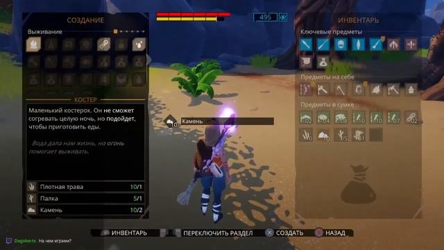 Чилим в Windbound 4
