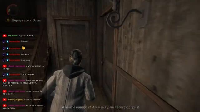 Алан, не спать!