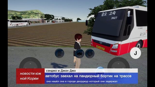 разные новости из из южной Кореи про аварии с автобуса смотреть онлайн