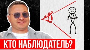 КАК УВИДЕТЬ, КТО СМОТРИТ ЧЕРЕЗ ТВОИ ГЛАЗА
