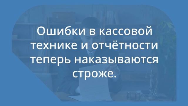 Штрафы 2026 — новые наказания и как их избежать 🚨 смотреть онлайн