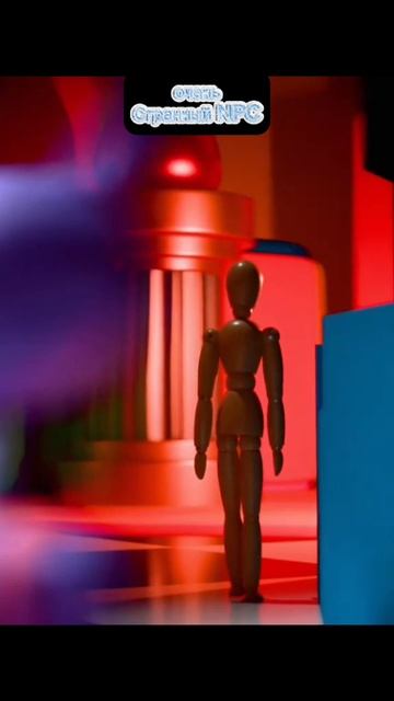 Очень Странный NPC смотреть онлайн