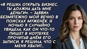 Истории из жизни|Ты должна мне|Аудио рассказы|Аудиокниги слушать онлайн|Жизненные истории