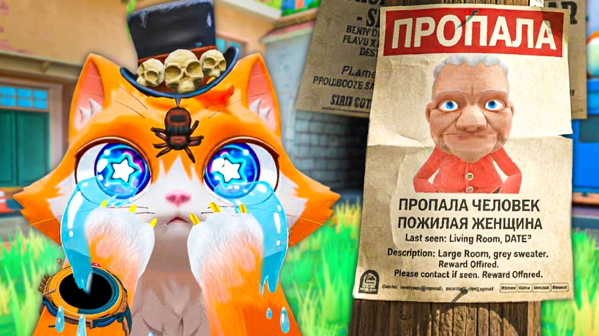 БАБУЛЯ ПРОПАЛА! КОТ СПАСАЕТ ЕЕ ОТ МЯСНИКА И НЕ ТОЛЬКО.. 🐈 в I Am Cat VR смотреть онлайн